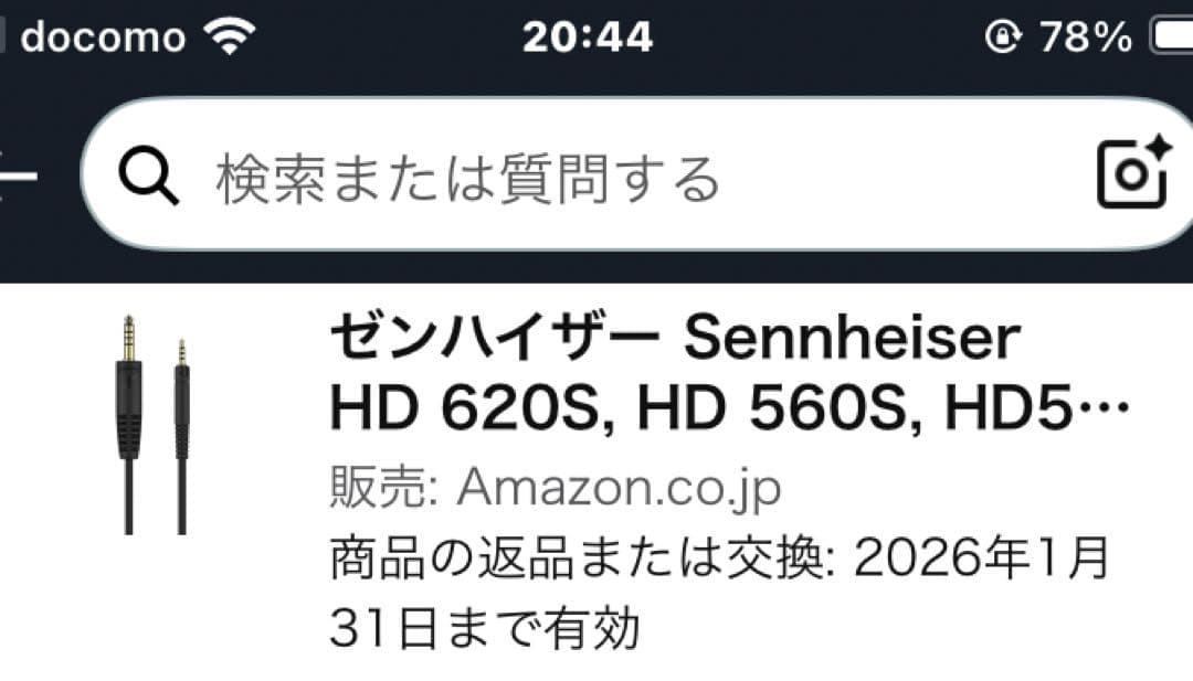 ゼンハイザー HD620S HD599 4.4mm バランスケーブル 1.8m
