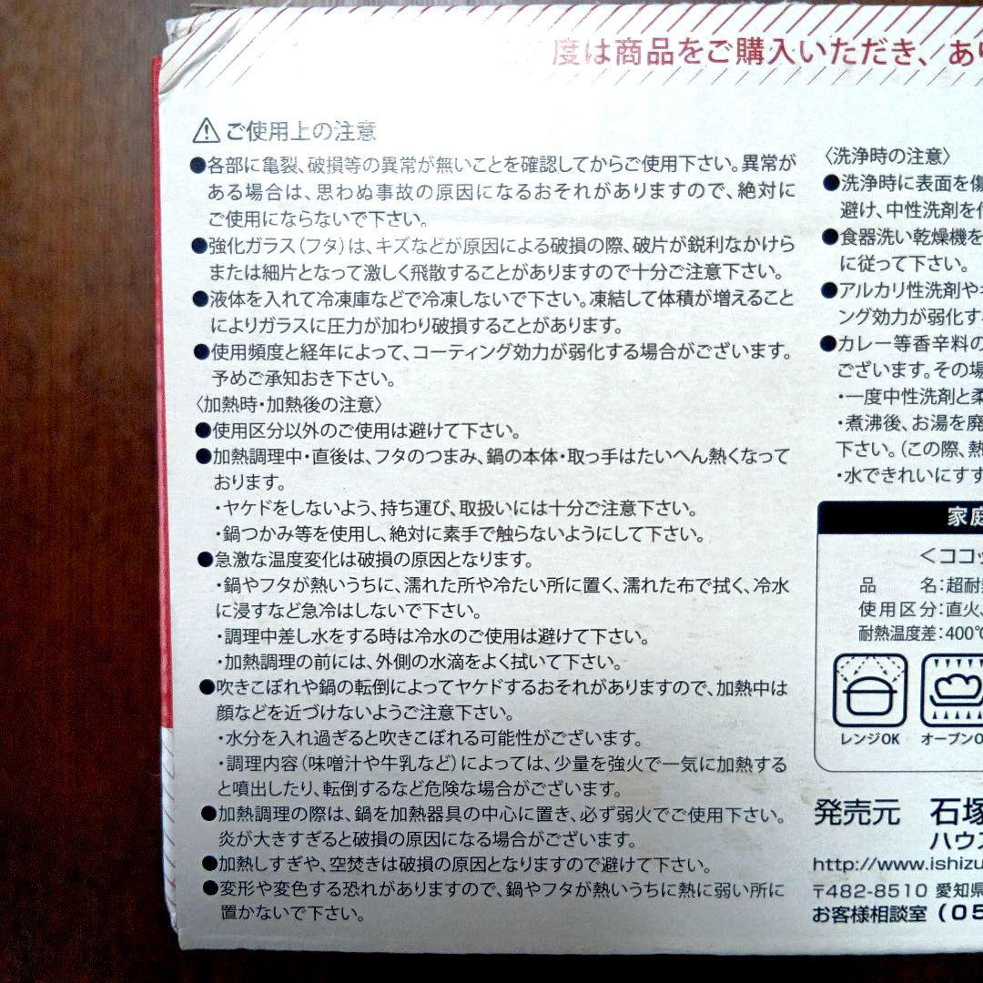 新品未開封 こびりつかないガラス製鍋1リットル ADERIA GLASS 両手鍋