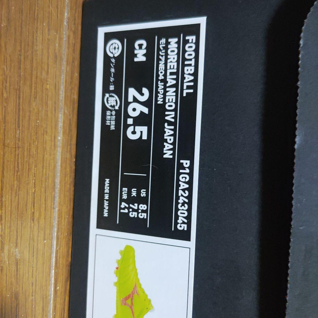 モレリアネオIV JAPAN DYNA PACK 26.5cm
