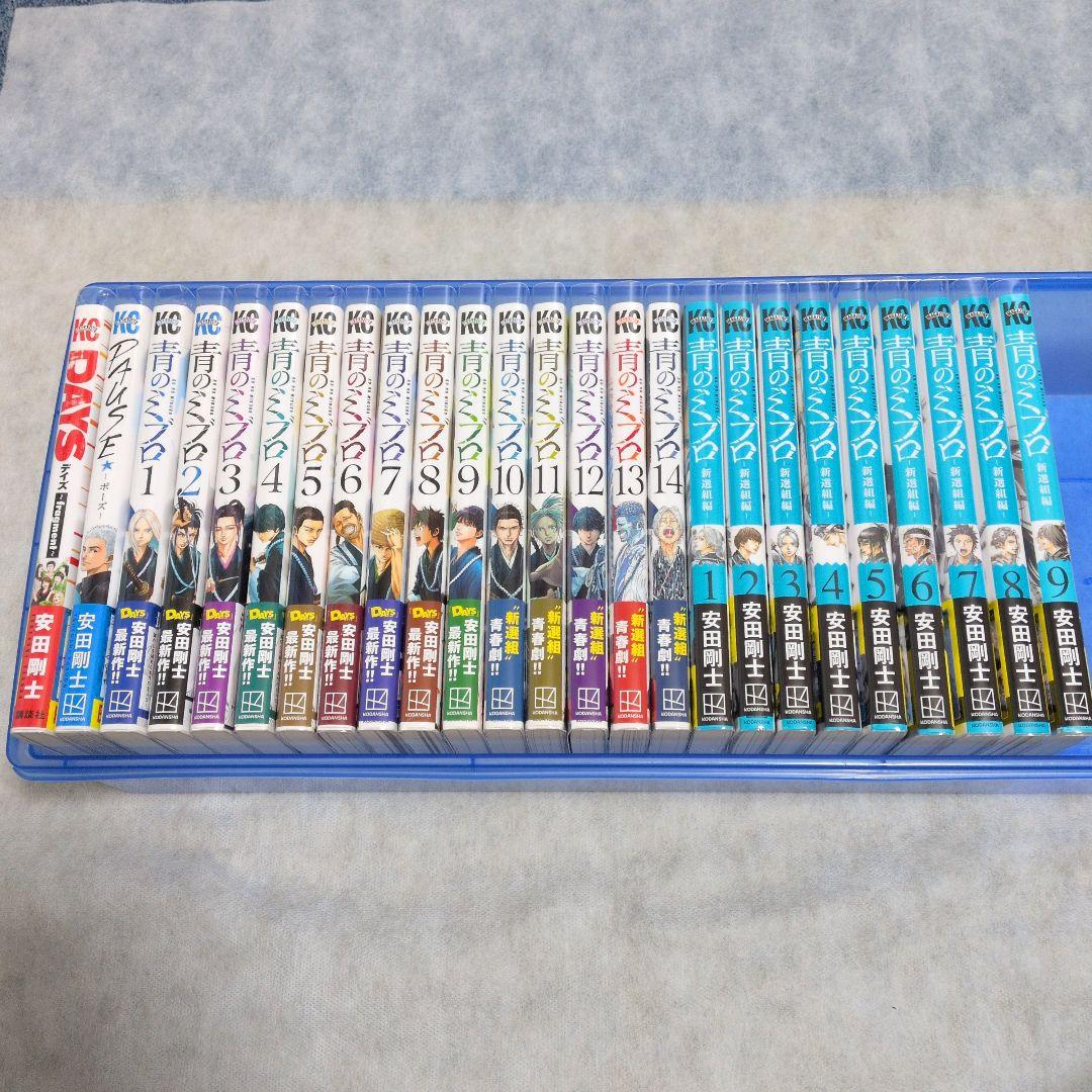 【匿名配送】【全巻初版帯付き】青のミブロ＋応募者全員サービス品