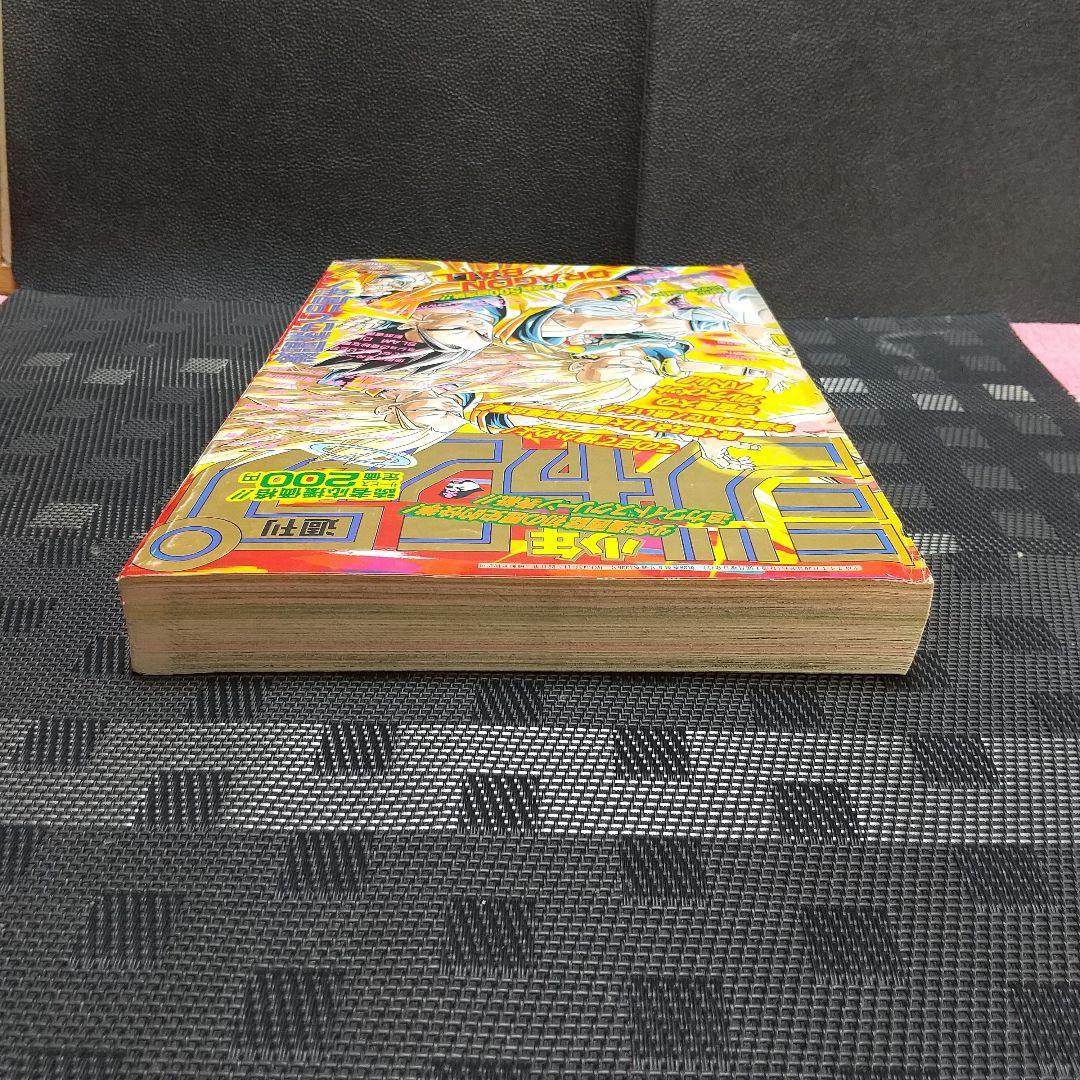 週刊少年ジャンプ 1995年7号※ドラゴンボール 祝連載500回突破
