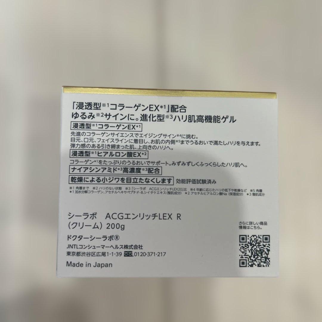 新品　ドクターシーラボアクアコラーゲンゲルエンリッチLEX R クリーム200g