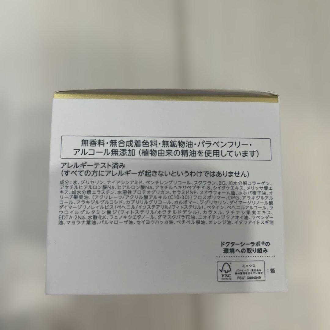 新品　ドクターシーラボアクアコラーゲンゲルエンリッチLEX R クリーム200g