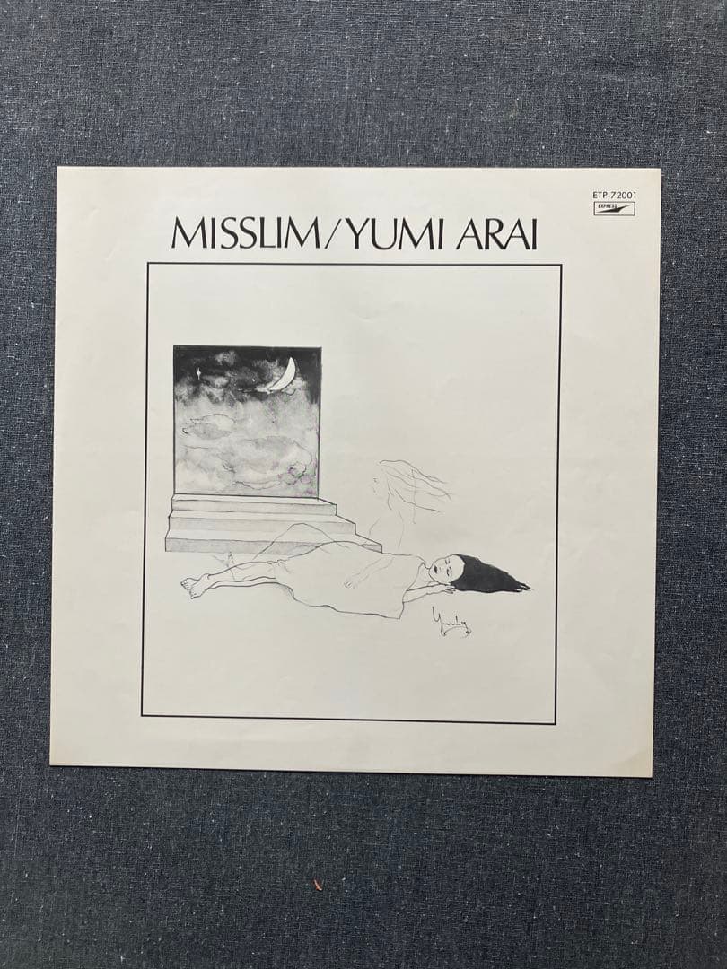 【茶帯】荒井由美 ミスリム レコード EP 初回盤！ETP-72001