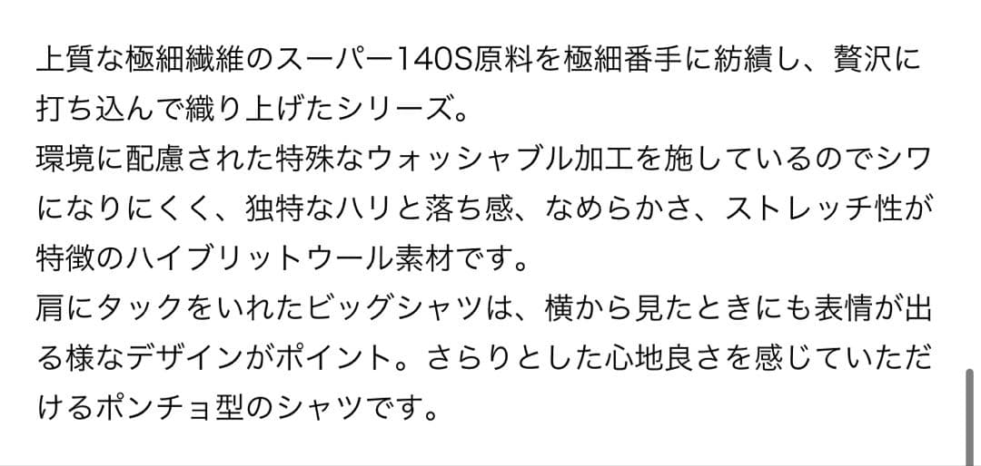 〈TOMORROWLAND〉TOMORROWLAND.B シャツブラウス