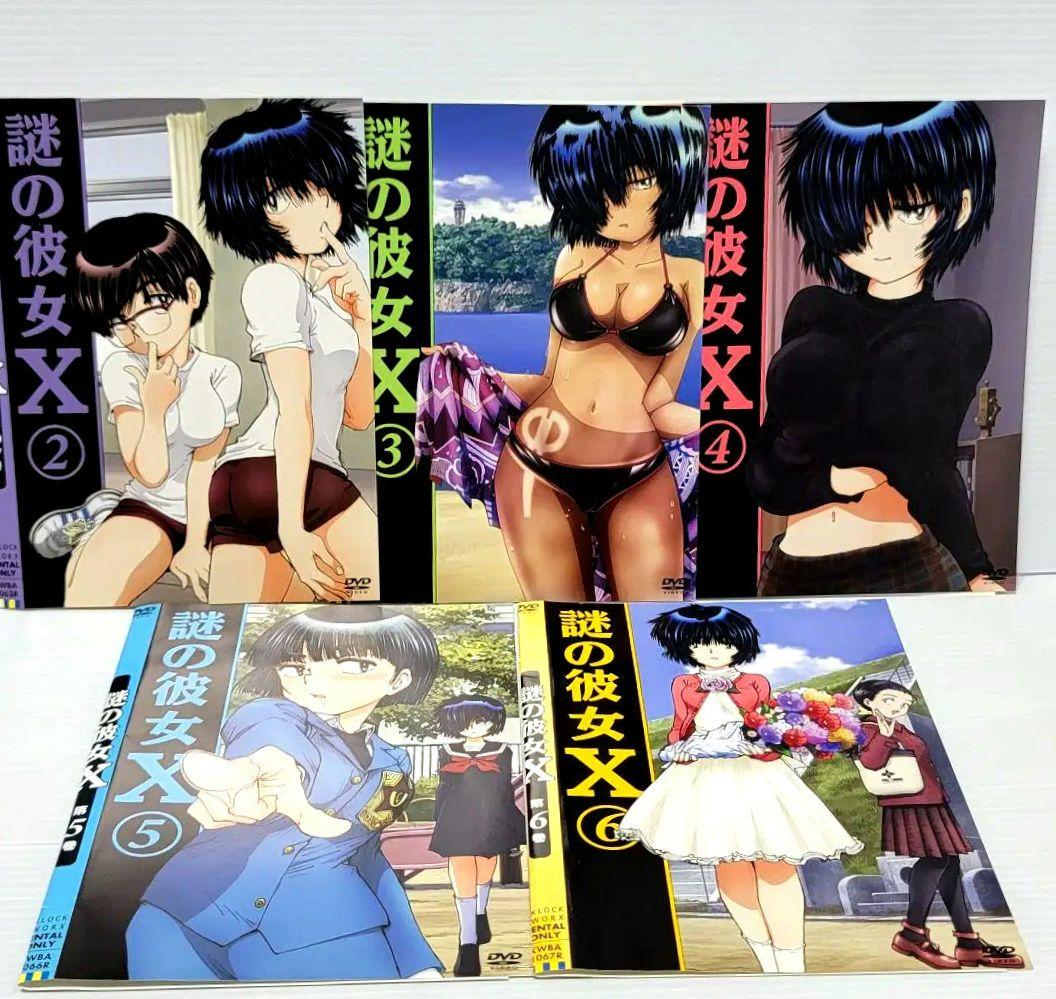 【新品ケース収納】謎の彼女X レンタルDVD全6巻セット