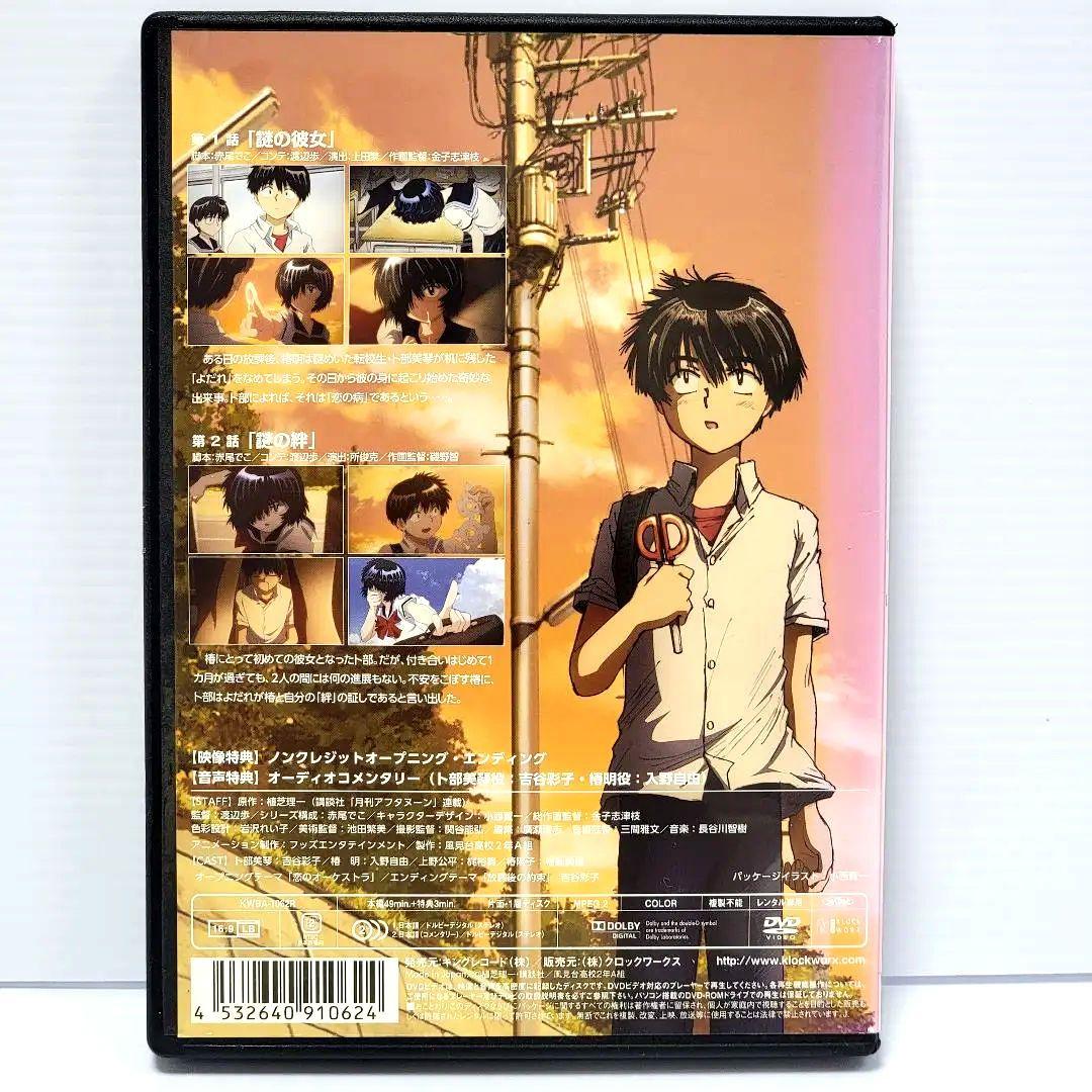 【新品ケース収納】謎の彼女X レンタルDVD全6巻セット