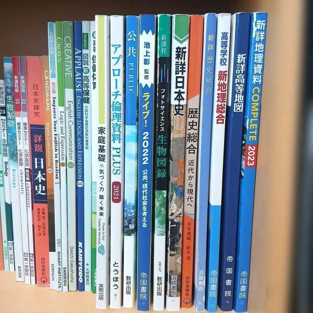 高校教科書などまとめ売り(バラ売りも可)