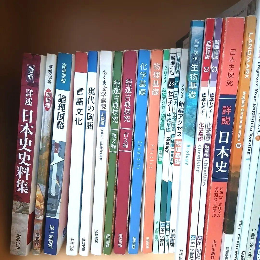 高校教科書などまとめ売り(バラ売りも可)