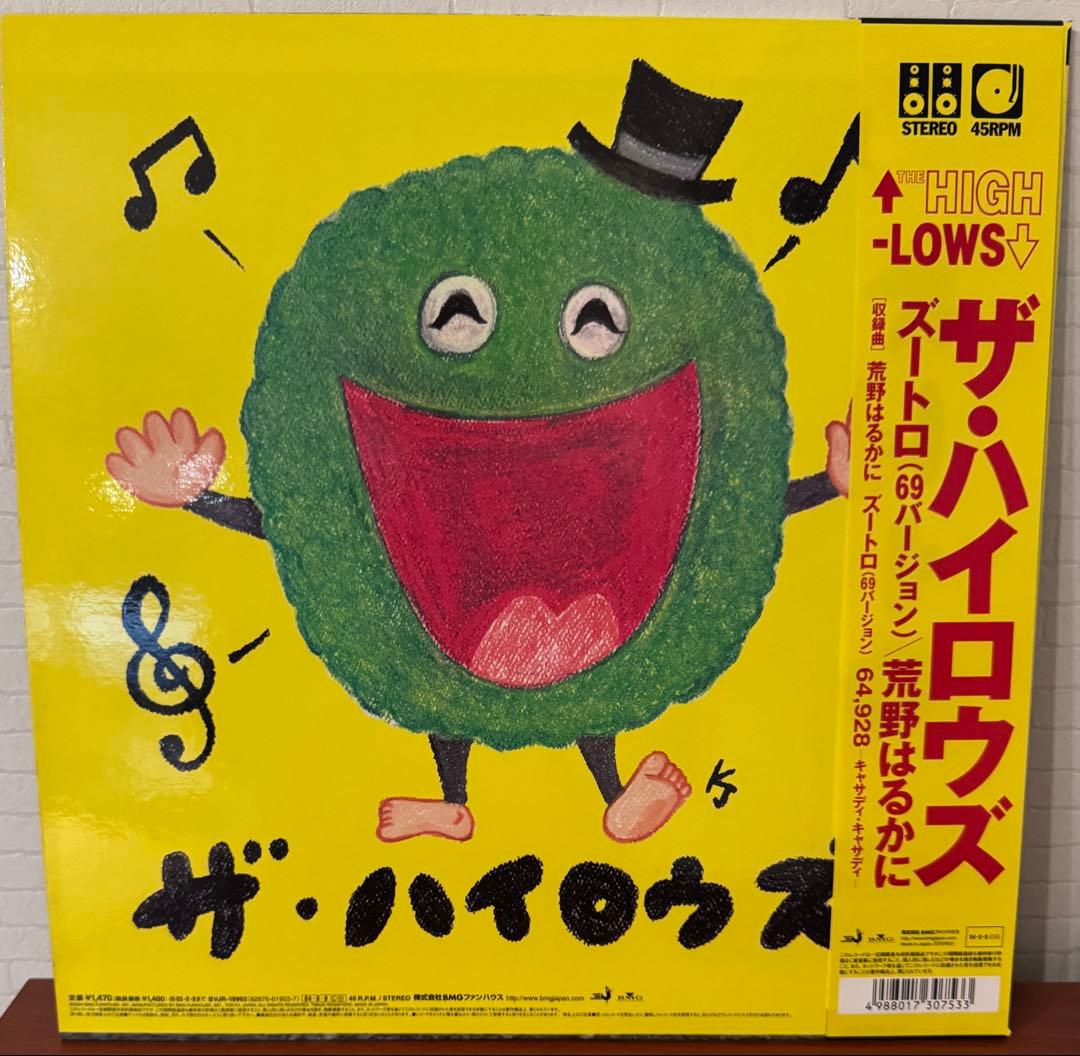 ザ・ハイロウズ ズートロ　レコード　アナログ