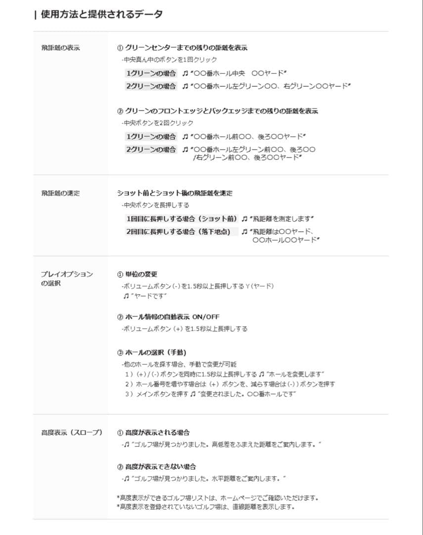 ボイスキャディ ゴルフ GPS レンジファインダー VC300A