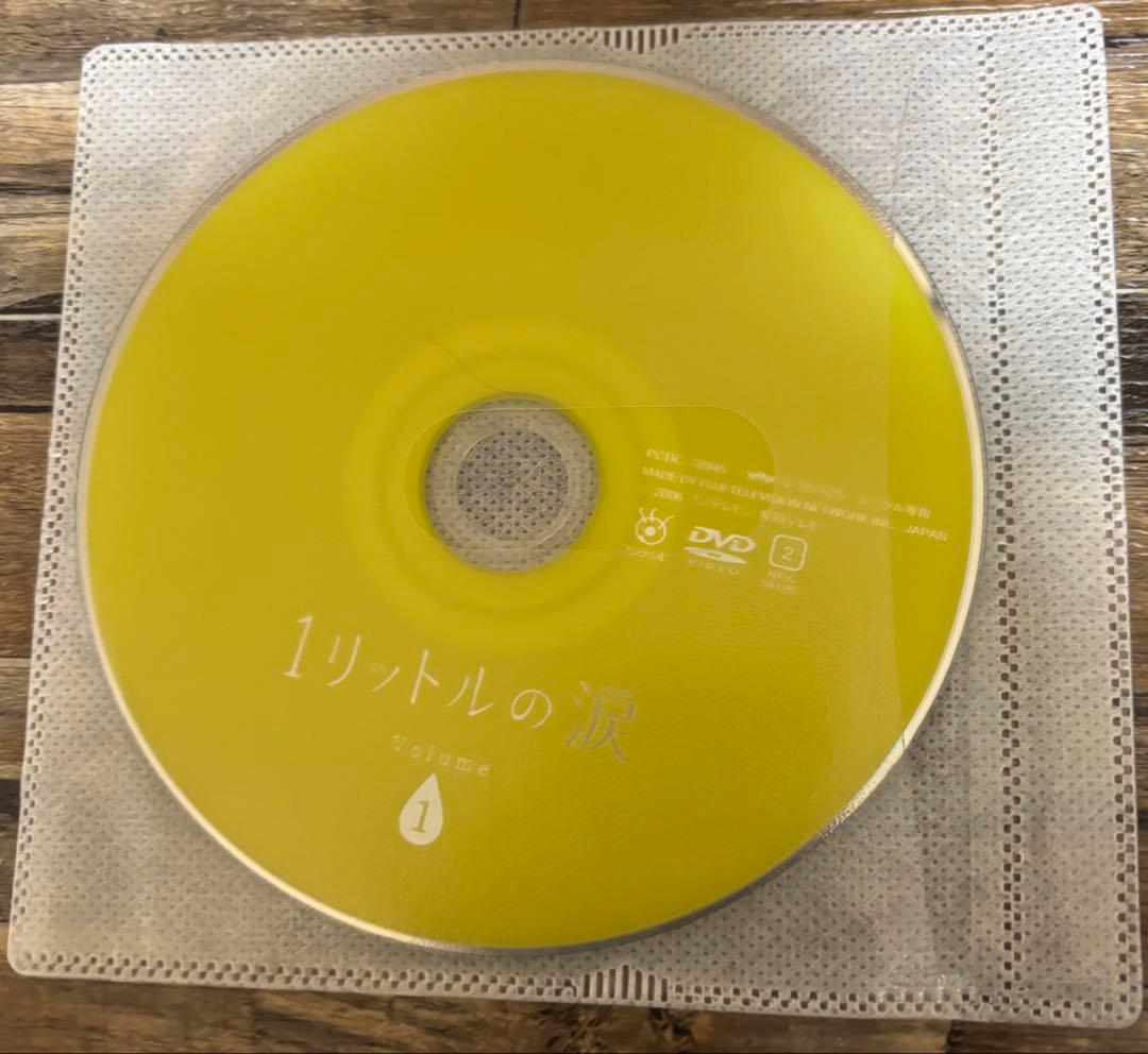 【希少】1リットルの涙　 DVD 全巻セット　沢尻エリカ　全6巻
