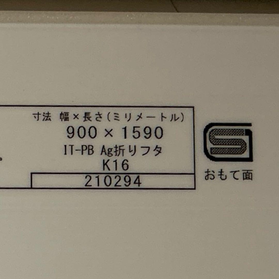 IT-PB Ag折リフタ 風呂ふた 900x1590mm ホワイト