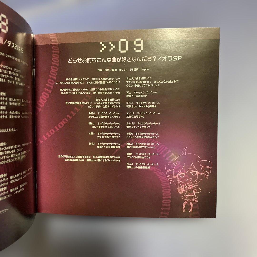 0401-The Best Days of 重音テト　ボカロ　CD(新品ケース)