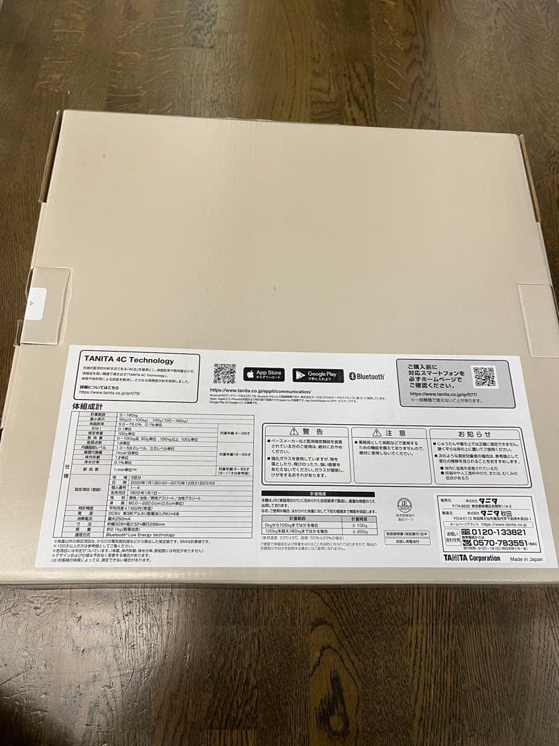 TANITA innerscan DUAL 体組成計　RD-917L