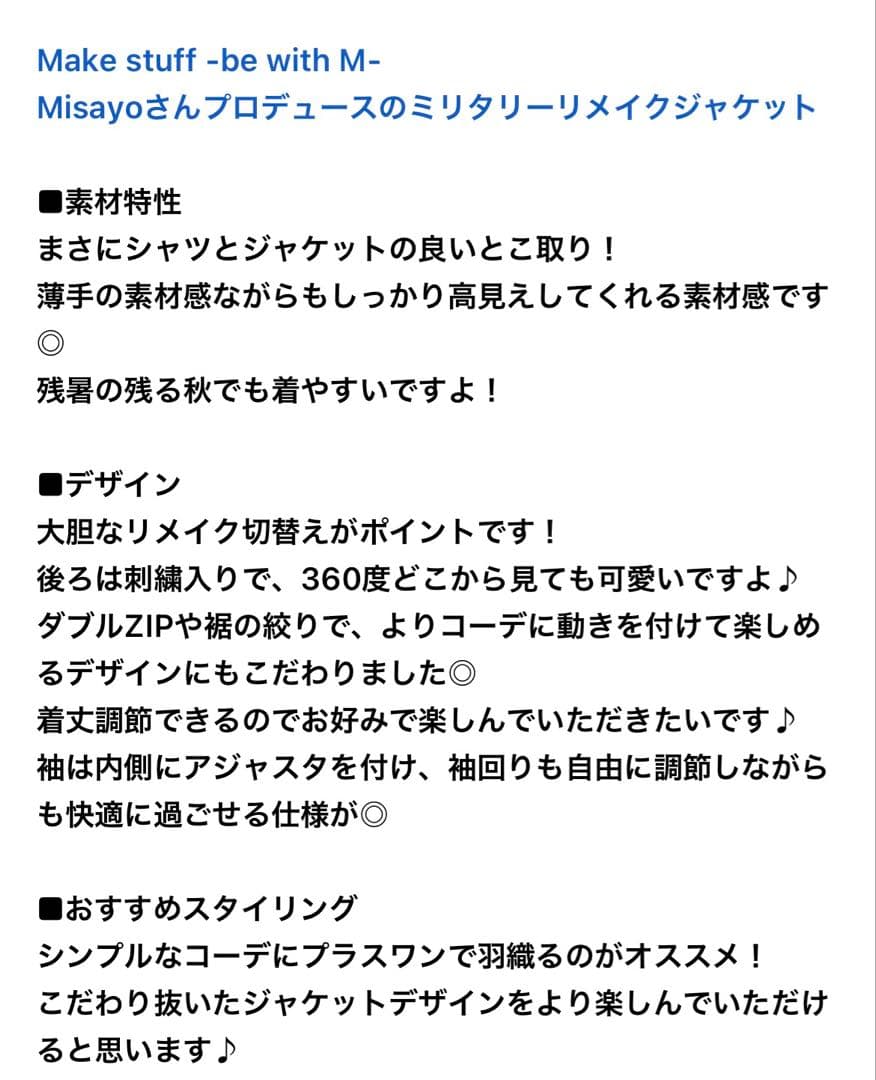 前野と井沢 様　　Misayo ミリリメイクジャケ ット