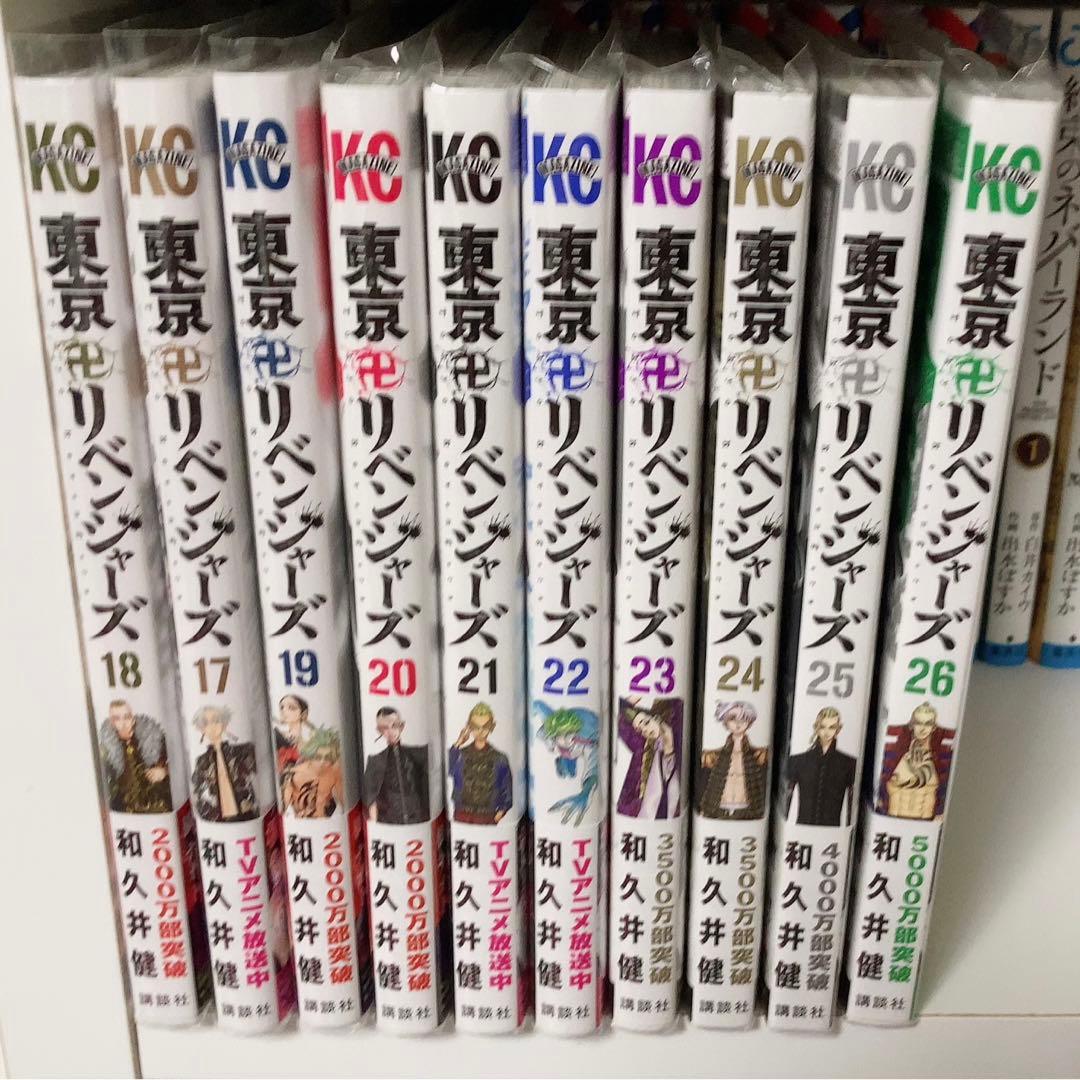 東京卍リベンジャーズ漫画1-26巻セット➕公式ガイドブック