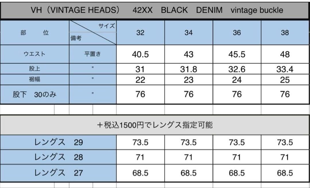 vintage heads 大戦　ブラックセットアップ