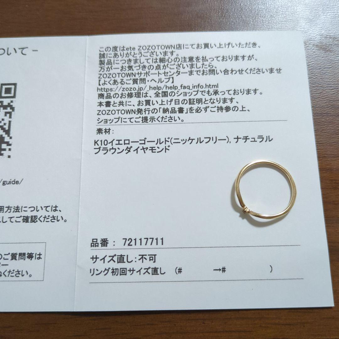 ete　K10YGブラウンダイヤモンドリング