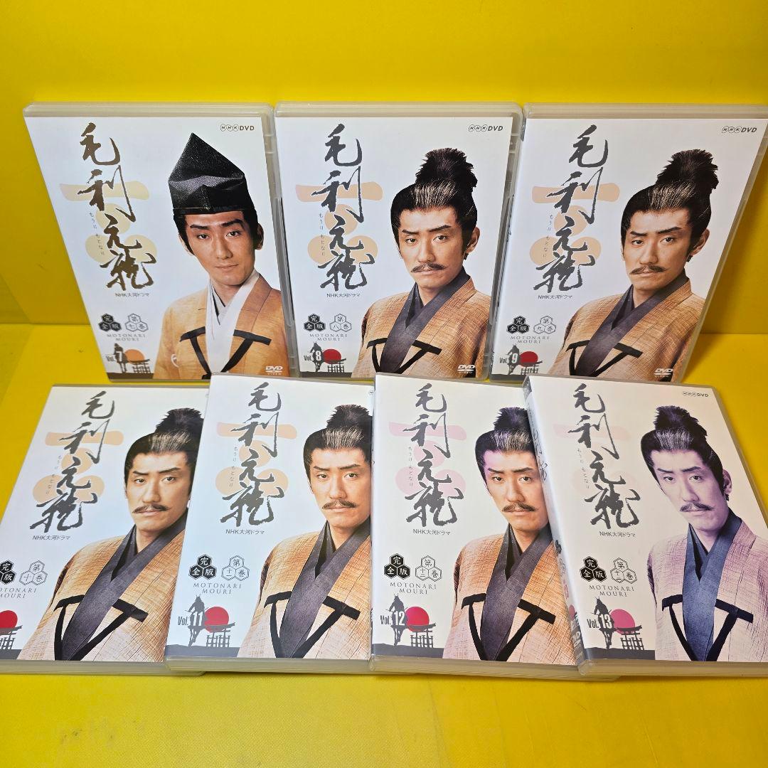 ※新品ケース交換済み　NHK大河ドラマ 　毛利元就 DVD全13巻セット