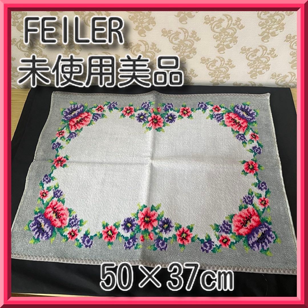 ゲキクロ★☆FEILERシュニール織花柄 ゲストタオル3枚セット