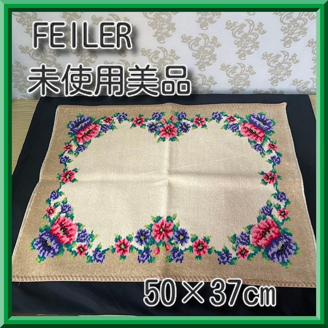 ゲキクロ★☆FEILERシュニール織花柄 ゲストタオル3枚セット