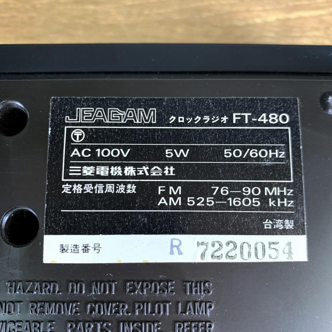ももちの壺　昭和家電　三菱電機　JEAGAM　ジーガム　クロックラジオ