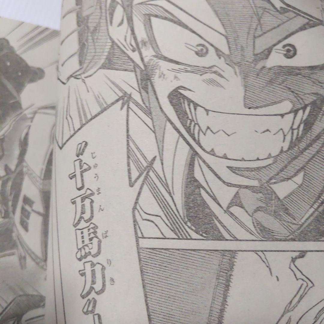週間少年ジャンプ2020年1 1月1日号