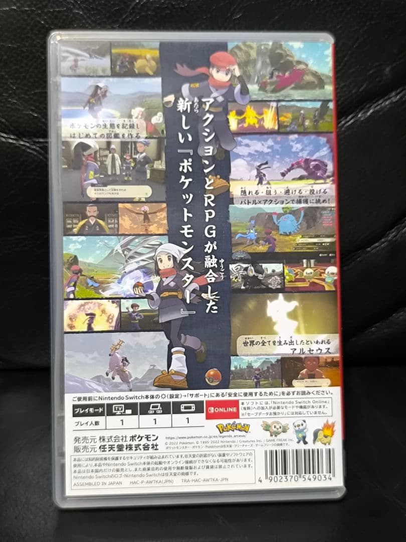 ポケモンレジェンズ アルセウス Nintendo Switch　美品