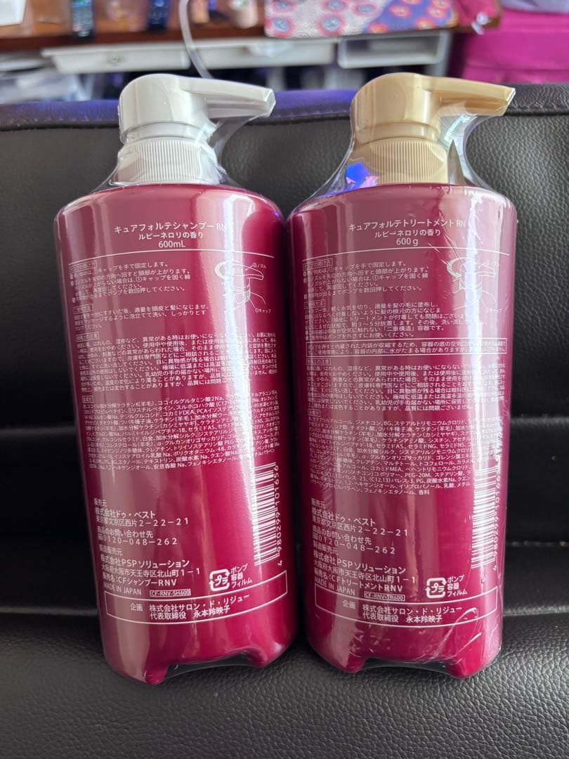 Cure Forte シャンプー&トリートメント 600ml