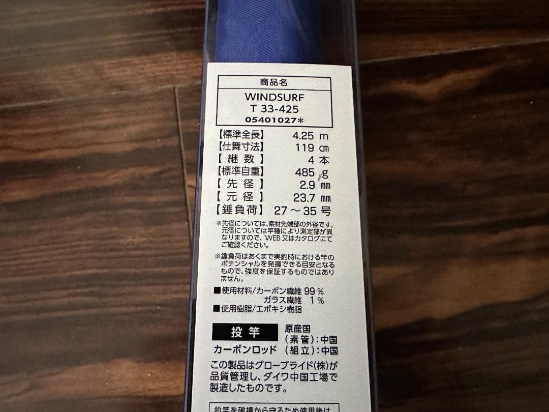 ダイワ　WINDSARF 33-425T