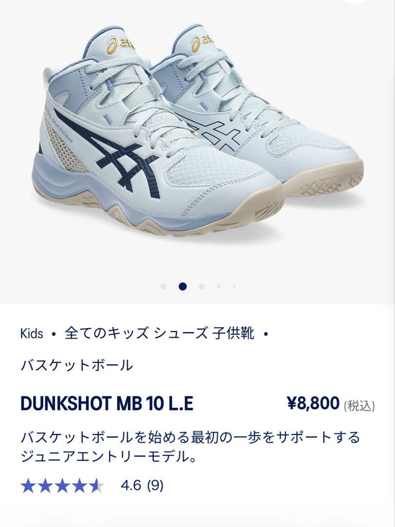 バッシュ　23cm アシックス　ダンクショット