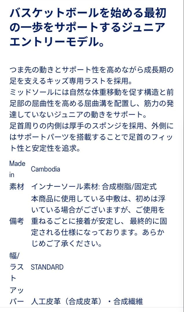バッシュ　23cm アシックス　ダンクショット