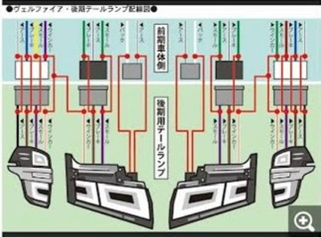 Y*s様 アルファード30　ヴェルファイア 30テールランプ
