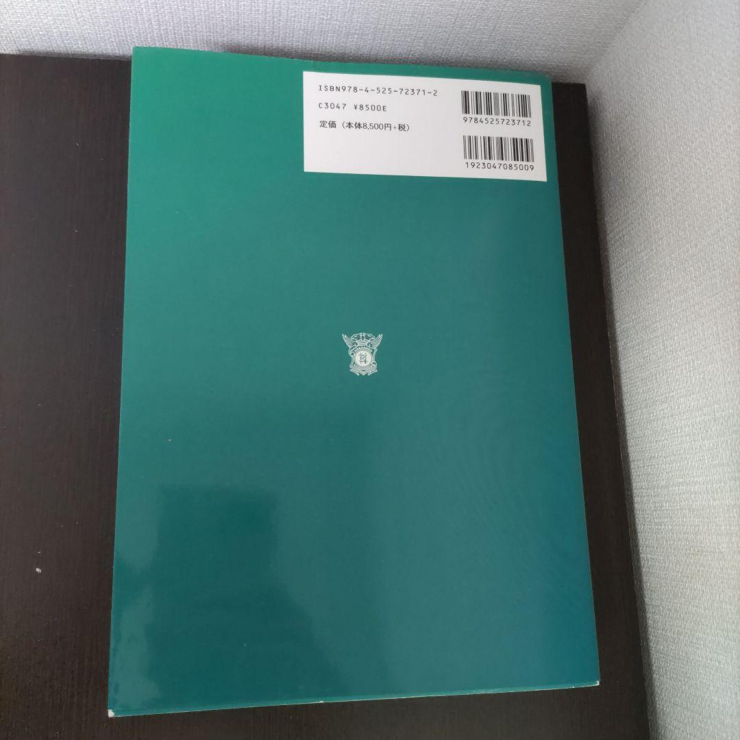 分子薬物動態学