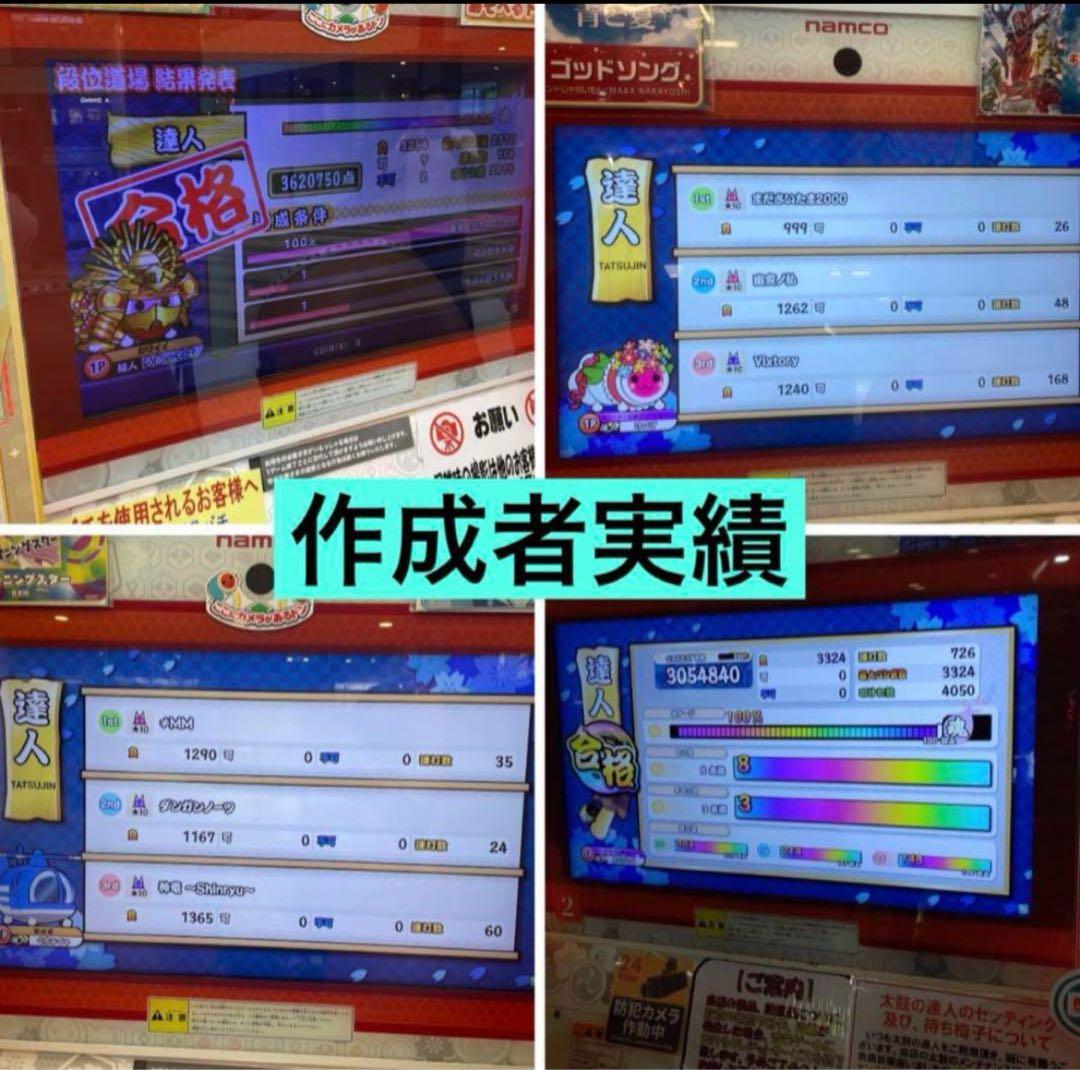 太鼓の達人　マイバチ　米ヒバ　ロール処理型 厳選極上品 金達人作成