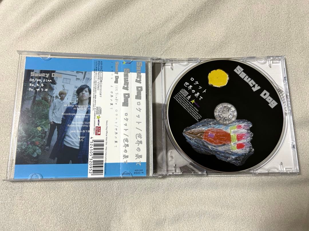 Saucy Dog 「ロケット/世界の果て」 廃盤 CD