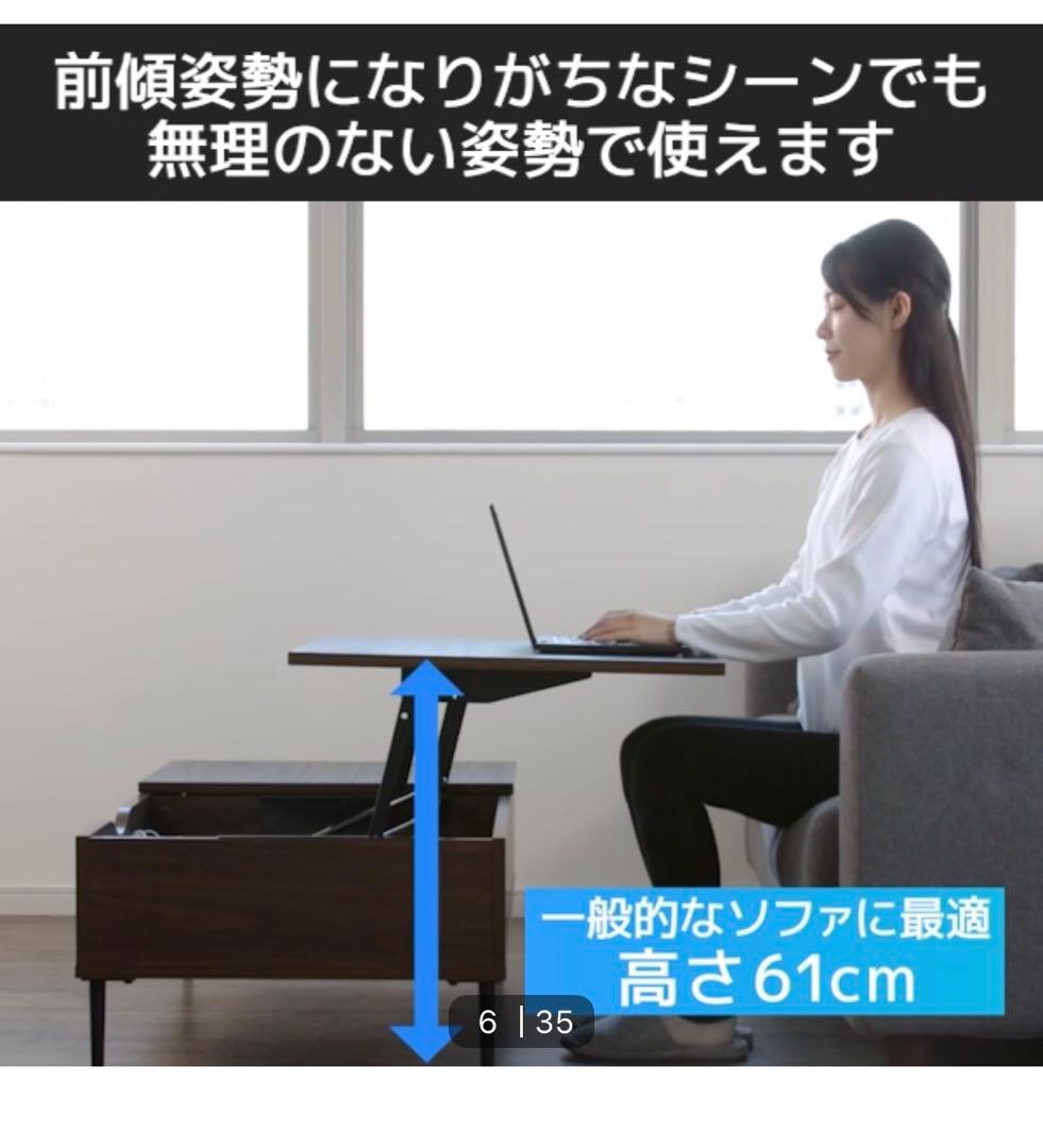 ニトリ　昇降センターテーブル　ミドルブラウン