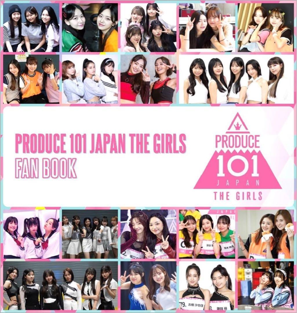 【番組公式ファンブック】日プ女子 FAN BOOK<値下げ可能！>