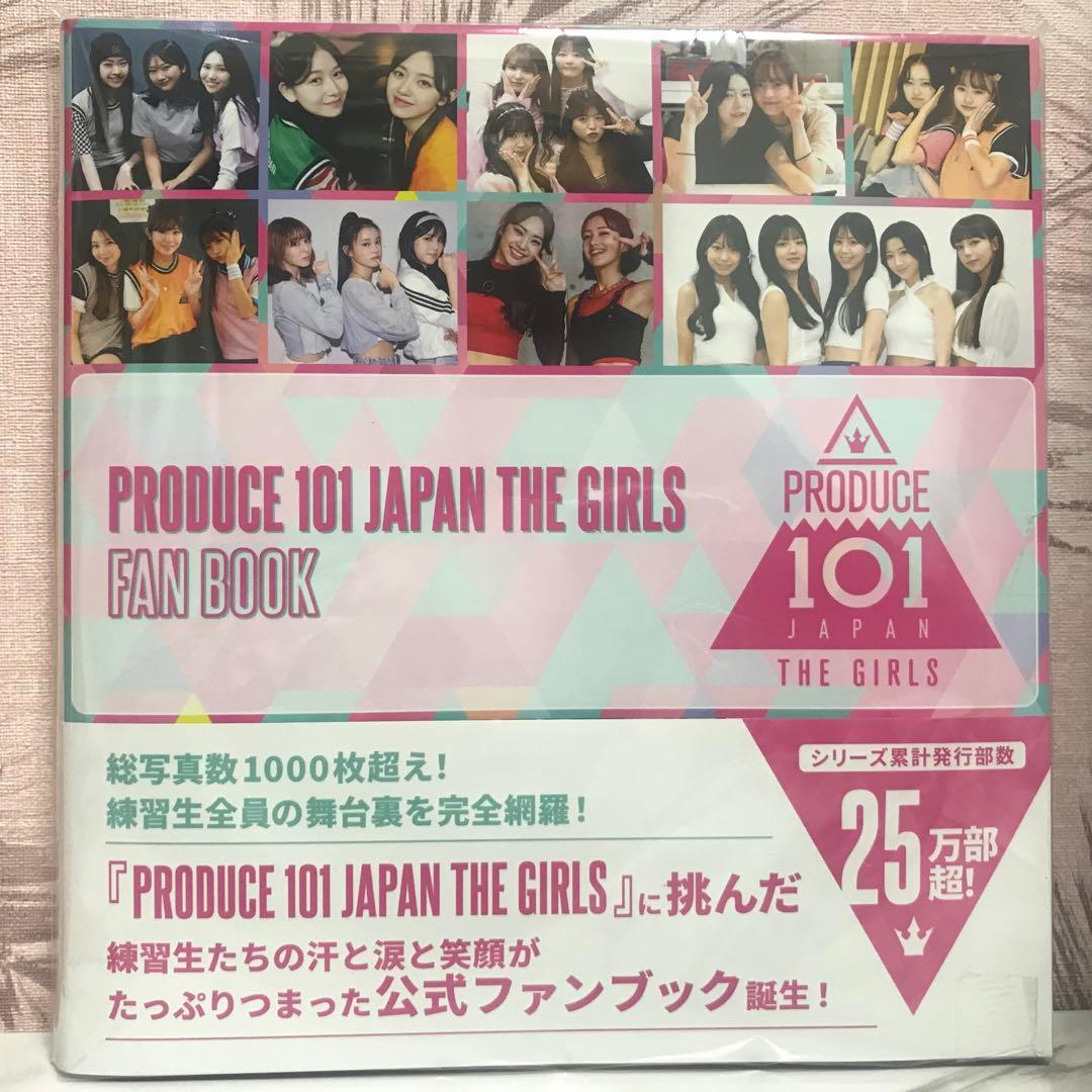 【番組公式ファンブック】日プ女子 FAN BOOK<値下げ可能！>