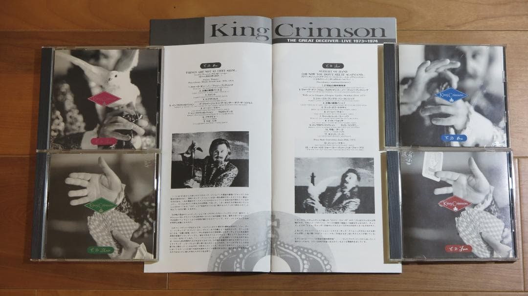 キングクリムゾン　CD