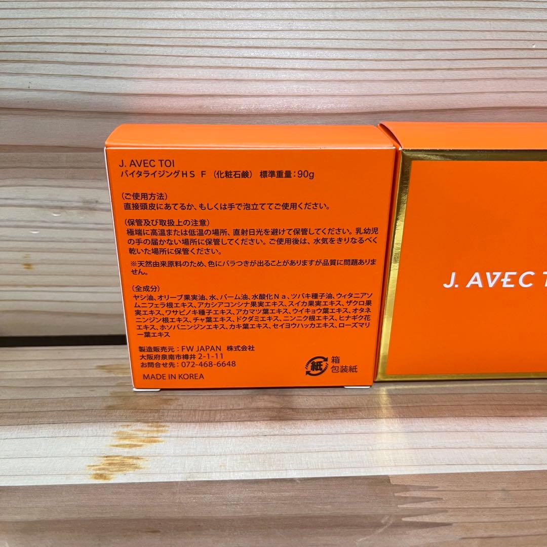 J. AVEC TOI 洗顔料 90g 2個セット