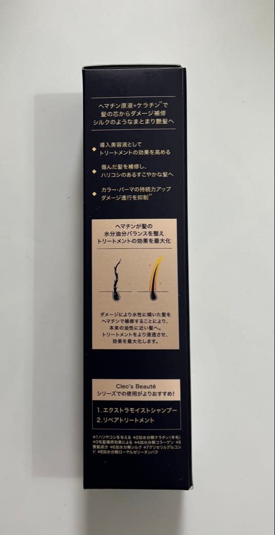 新品 クレオズボーテ シャンプー トリートメント 山田優 ブースターヘアセラム