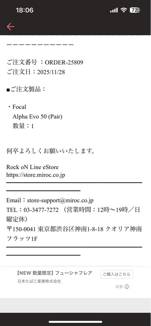 配信機器・PA機器・レコーディング機器 FOCAL ALPHA EVO50