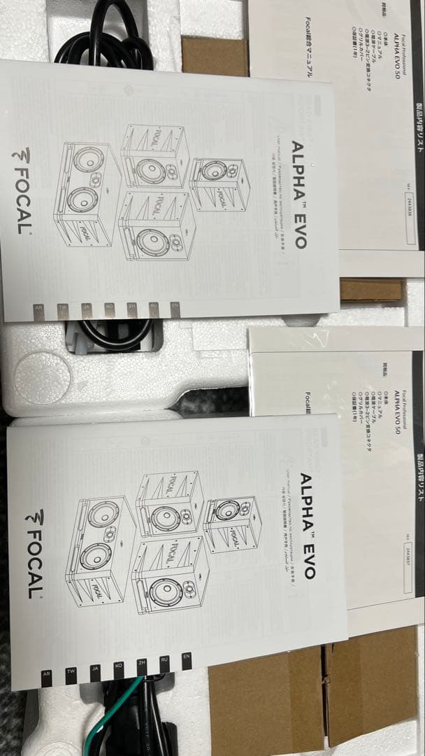 配信機器・PA機器・レコーディング機器 FOCAL ALPHA EVO50