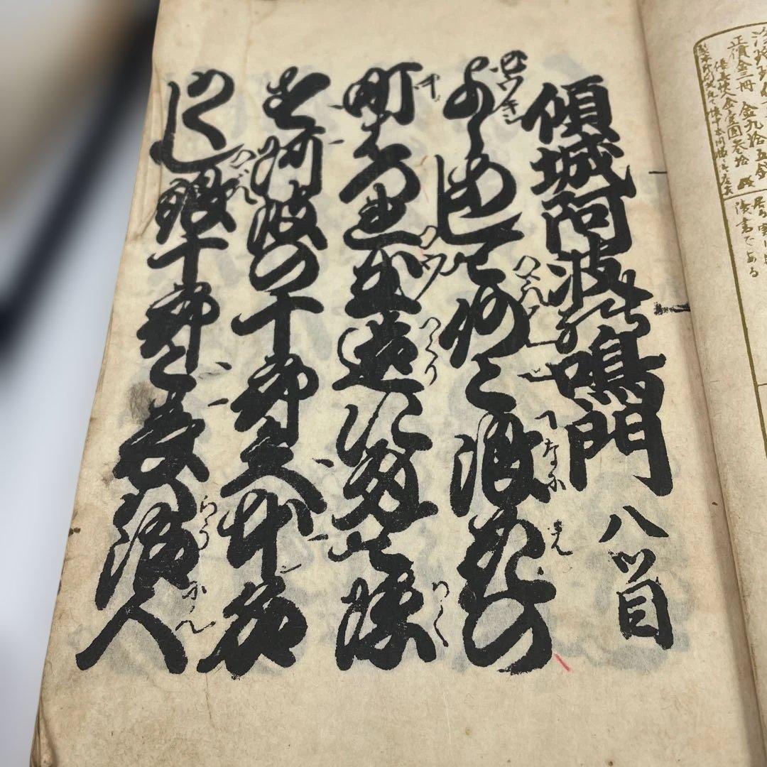 【明治期 古書】浄瑠璃 義太夫 正本 3冊セット「傾城阿波の鳴門」他 資料 和本