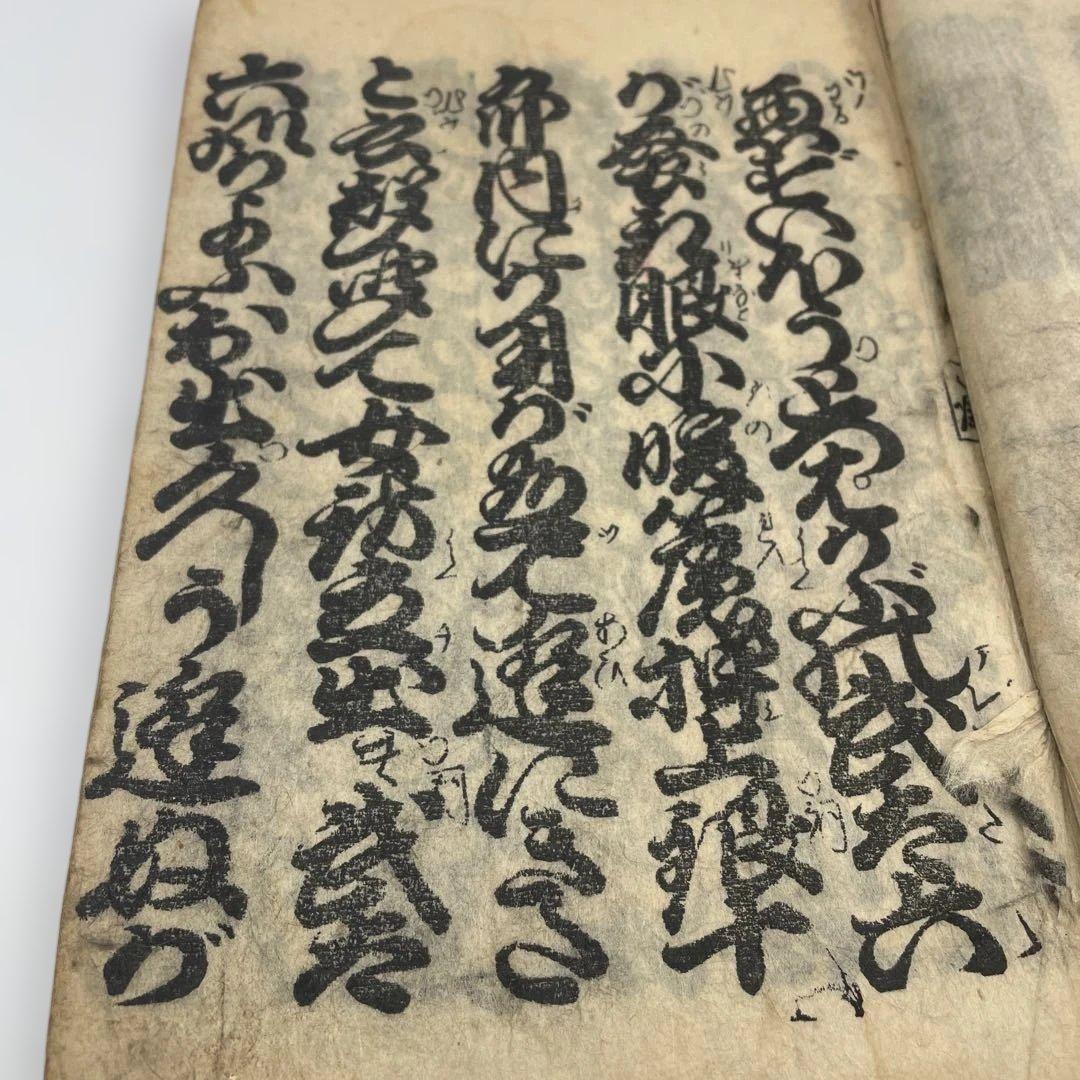 【明治期 古書】浄瑠璃 義太夫 正本 3冊セット「傾城阿波の鳴門」他 資料 和本
