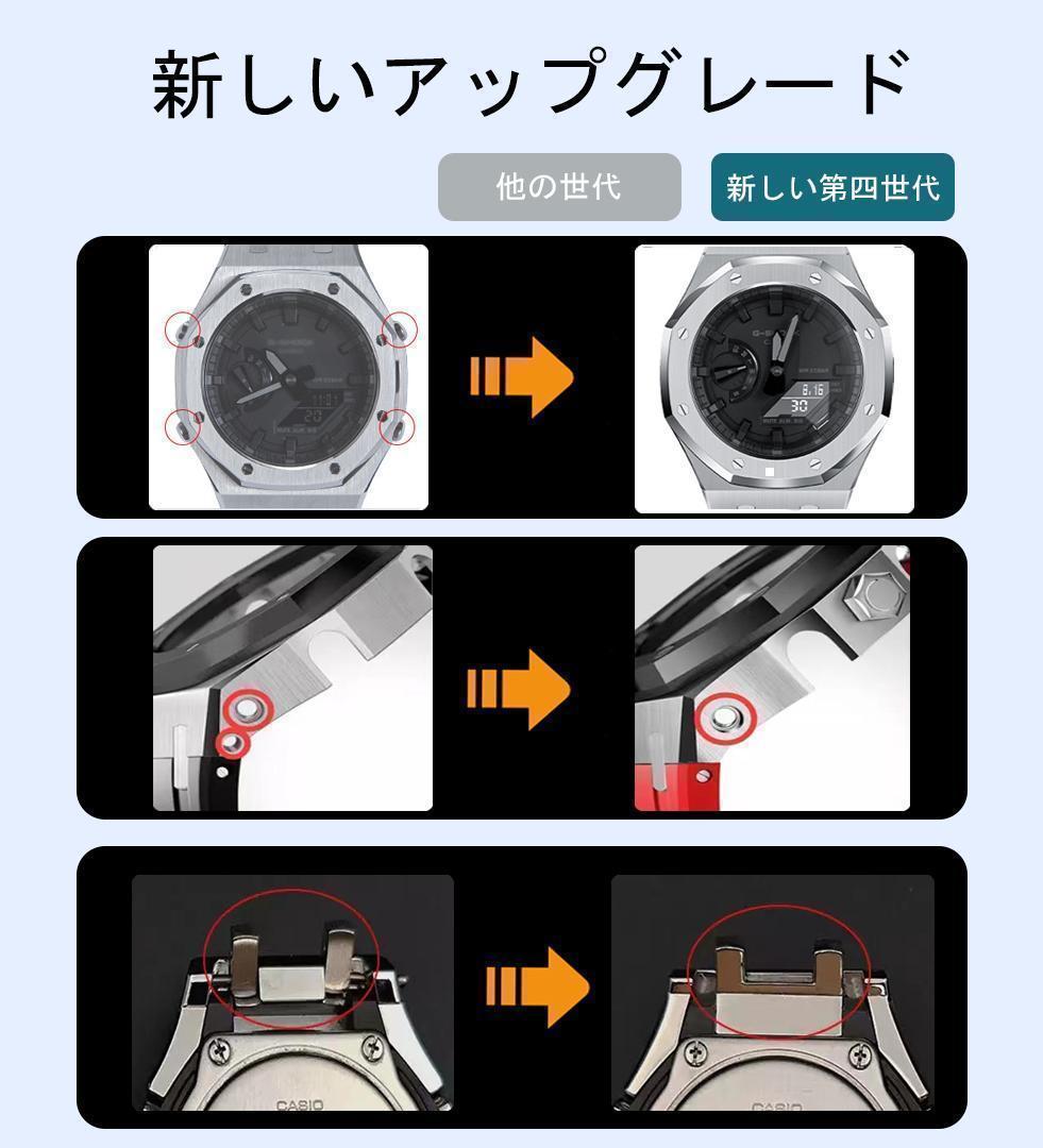 G-SHOCK GA2100 GA2110 カシオーク カスタム用パーツ 第四代