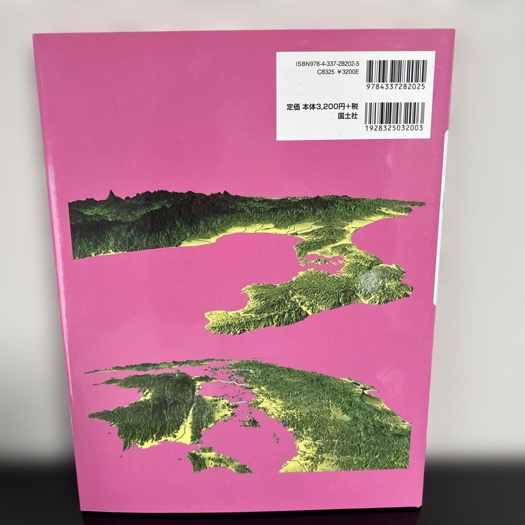 【5冊セット】立体地図で見る 日本の国土とくらし 1-5