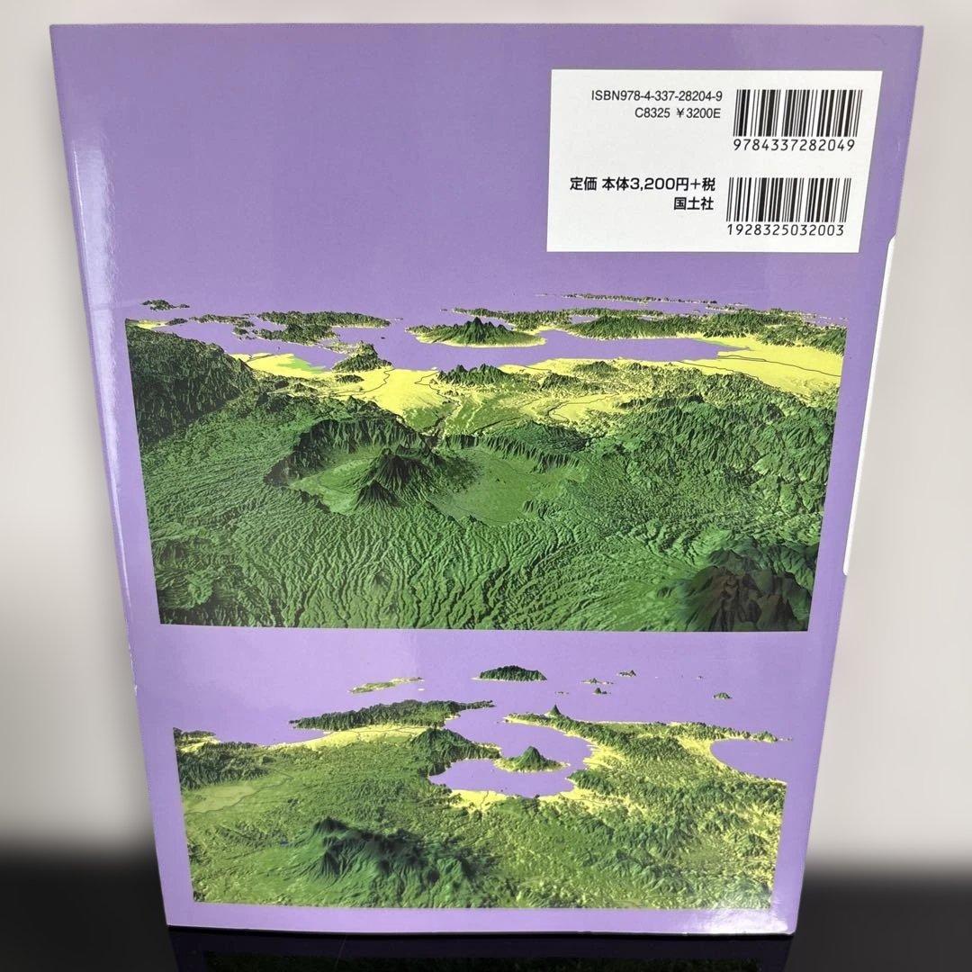 【5冊セット】立体地図で見る 日本の国土とくらし 1-5